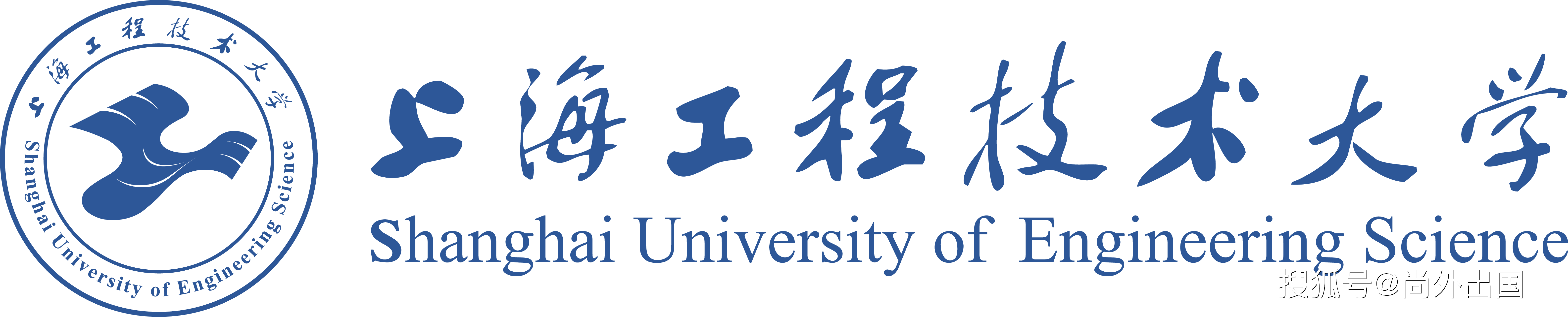 上海工程技术大学