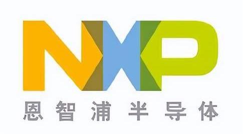 NXP/恩智浦